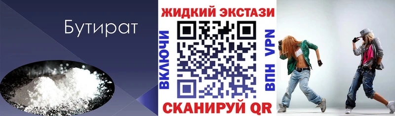 БУТИРАТ вода  Кремёнки 