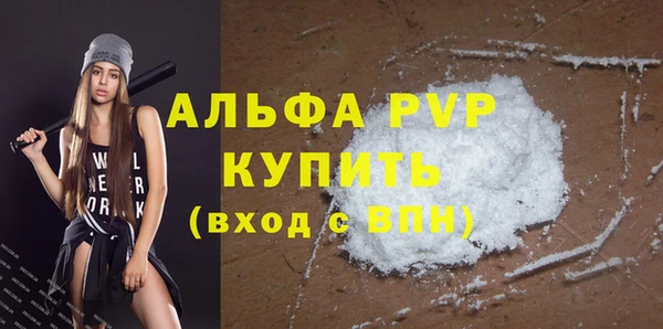 ALPHA PVP Пестово
