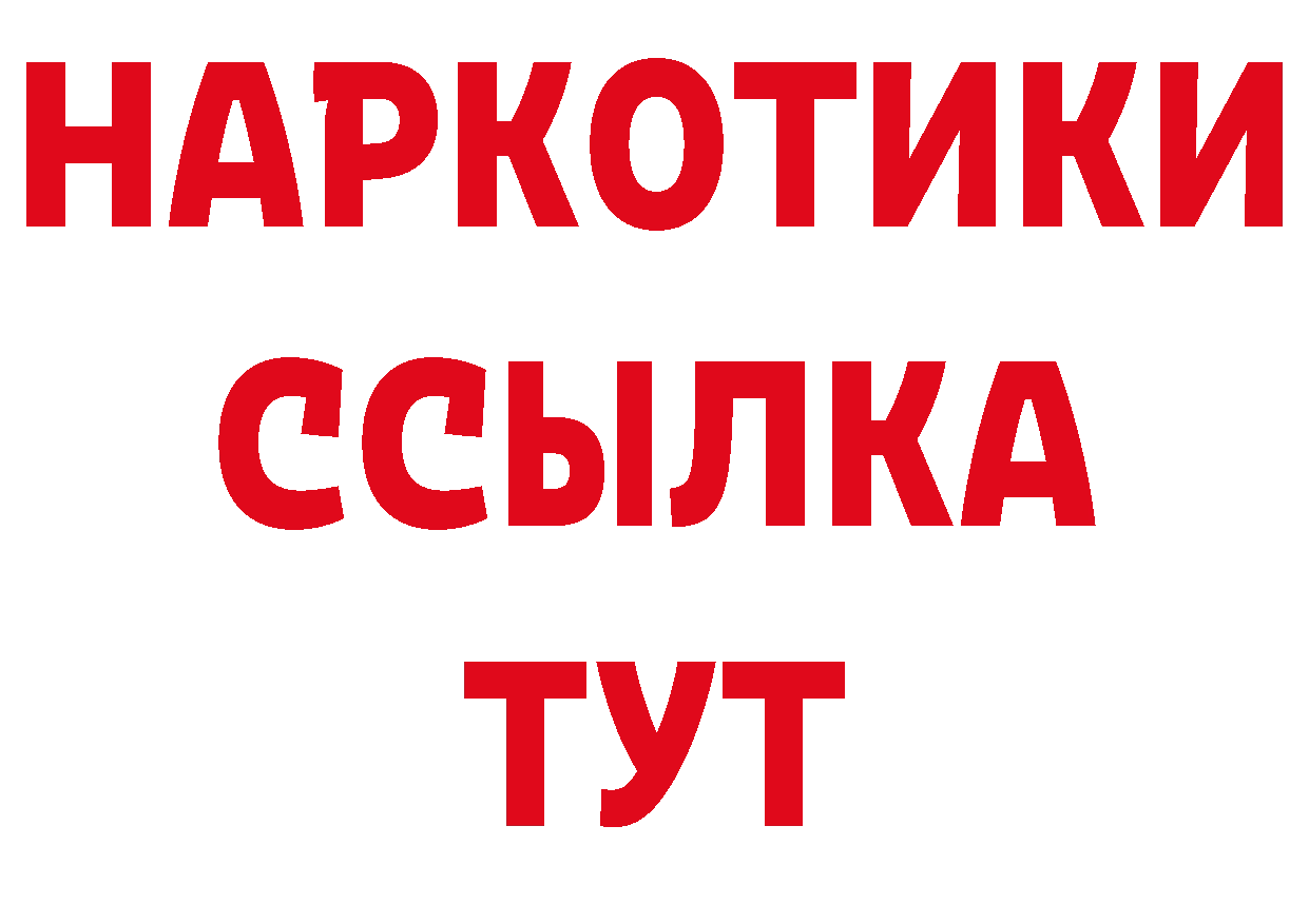 Бутират Butirat зеркало площадка гидра Кремёнки